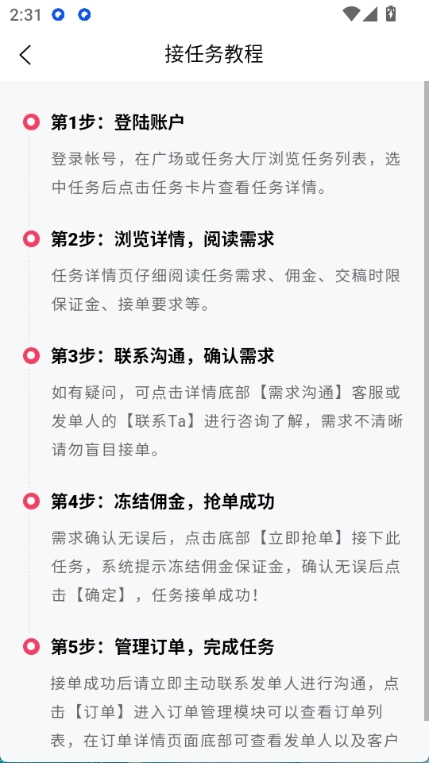剪辑部落最新版图3