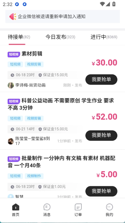 剪辑部落最新版图5