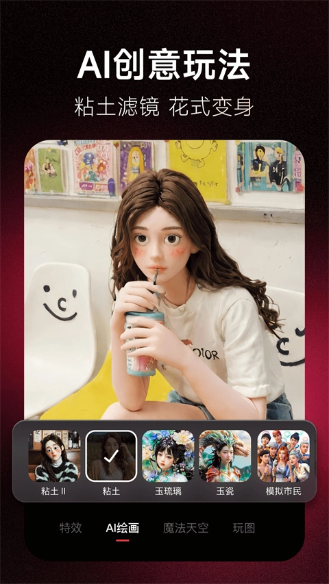 美图秀秀国际版图5