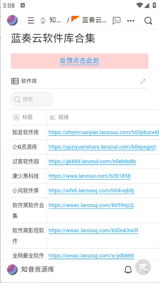 知音资源库(1)