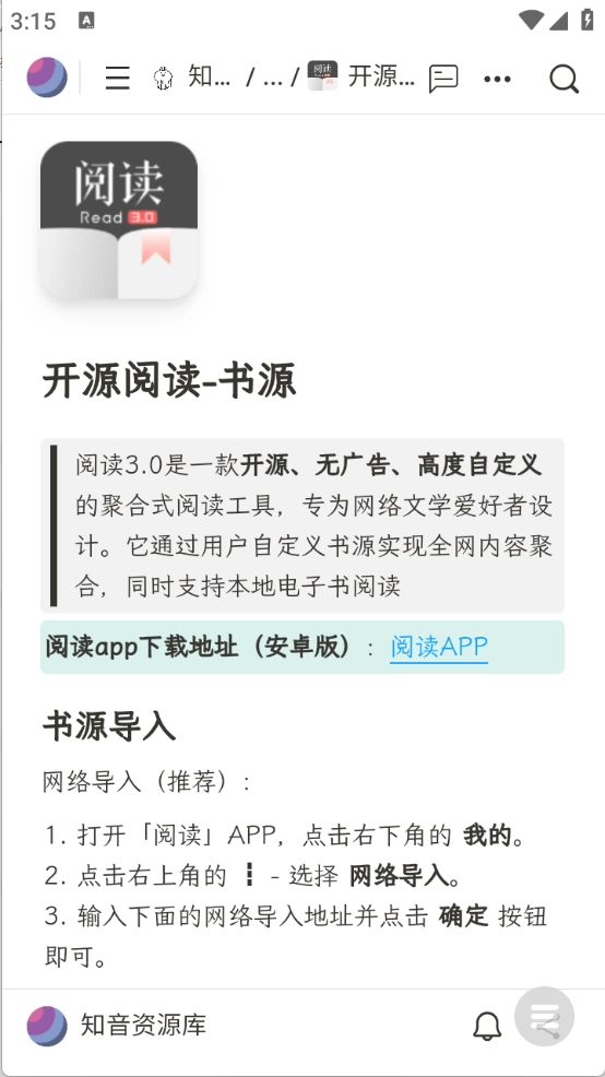 知音资源库(3)