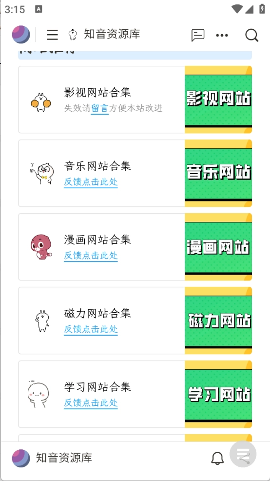 知音资源库(4)