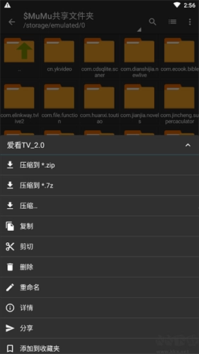 Zarchiver蓝色版
