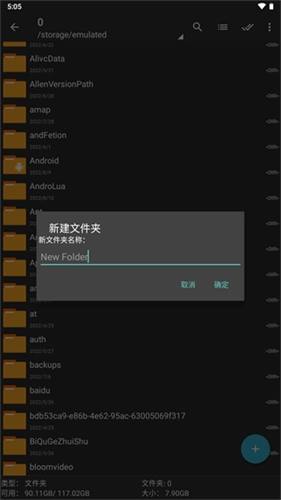 Zarchiver蓝色版