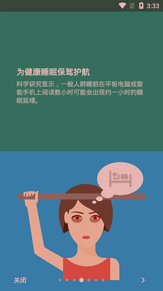 薄暮微光免费原版图2