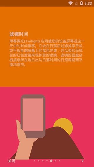 薄暮微光免费原版图1
