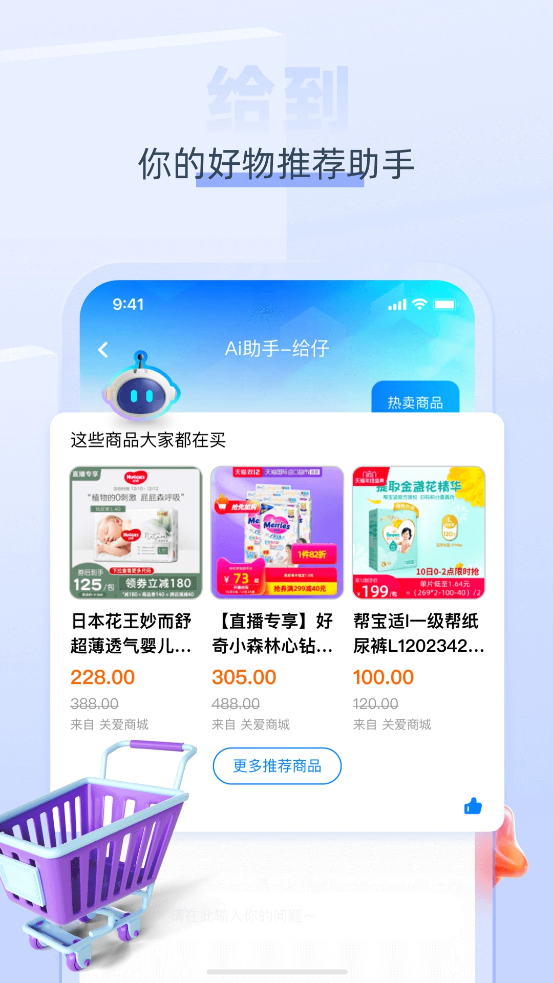 关爱通安卓版图2