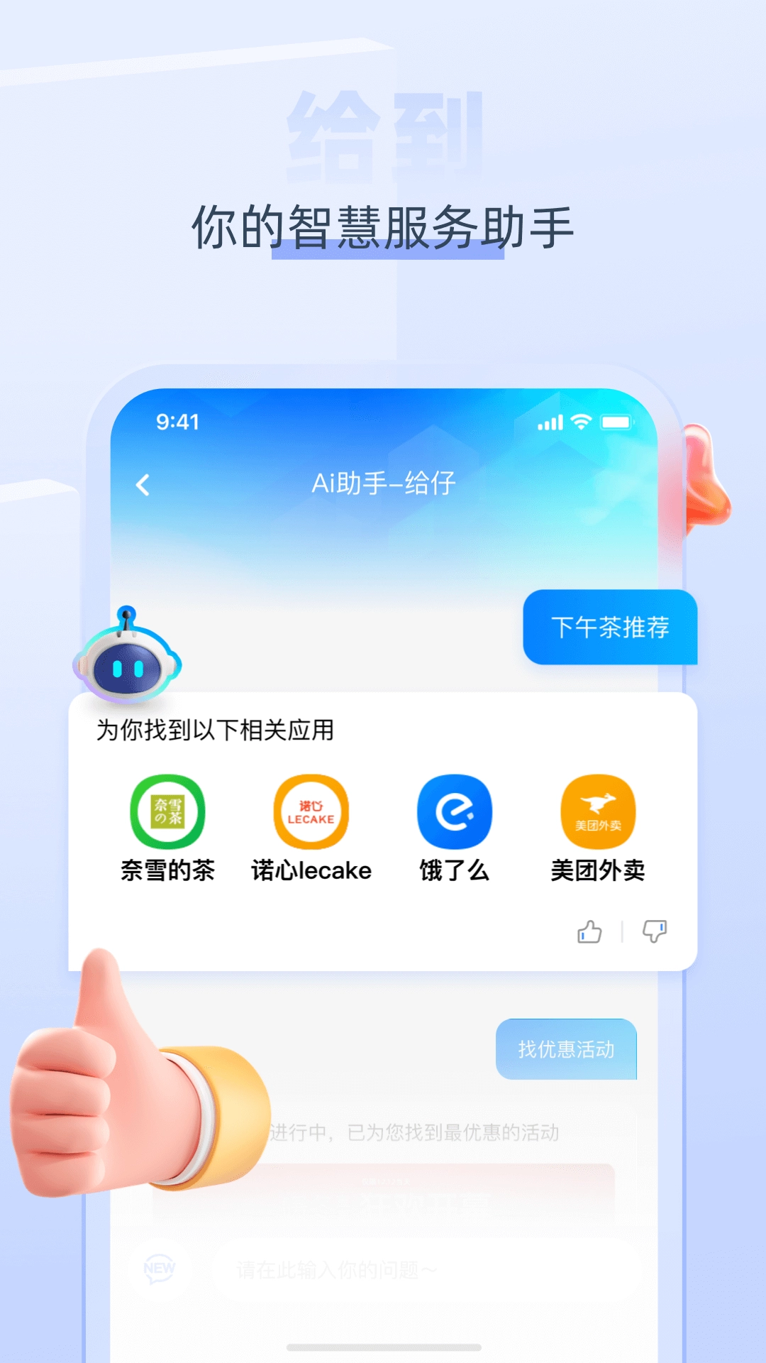 关爱通安卓版图1