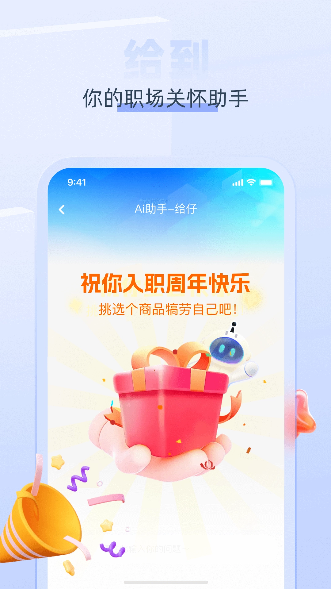 关爱通安卓版图3