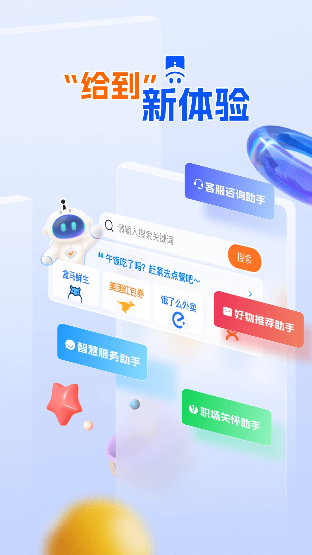 关爱通安卓版图5