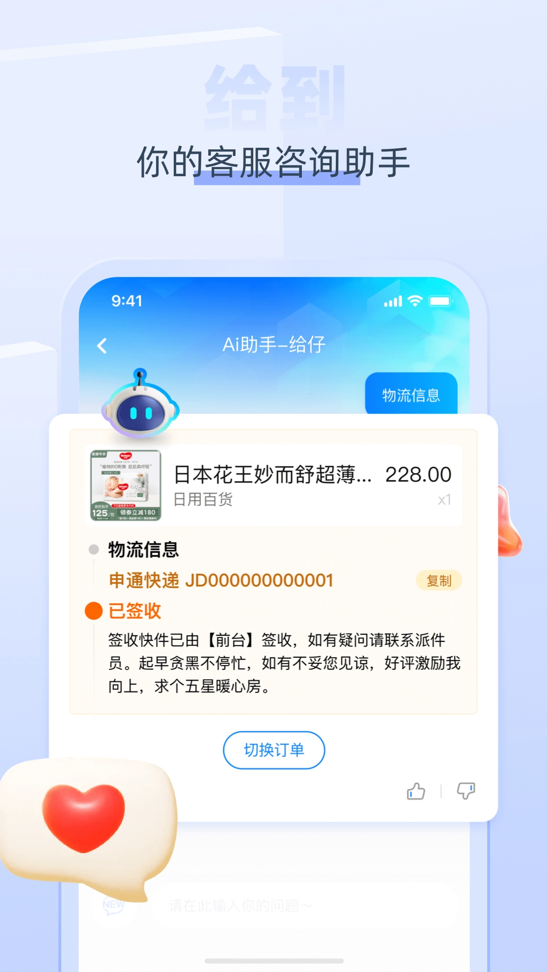关爱通安卓版图4