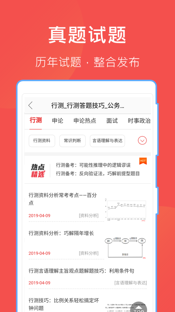 互助文档官方最新版图2