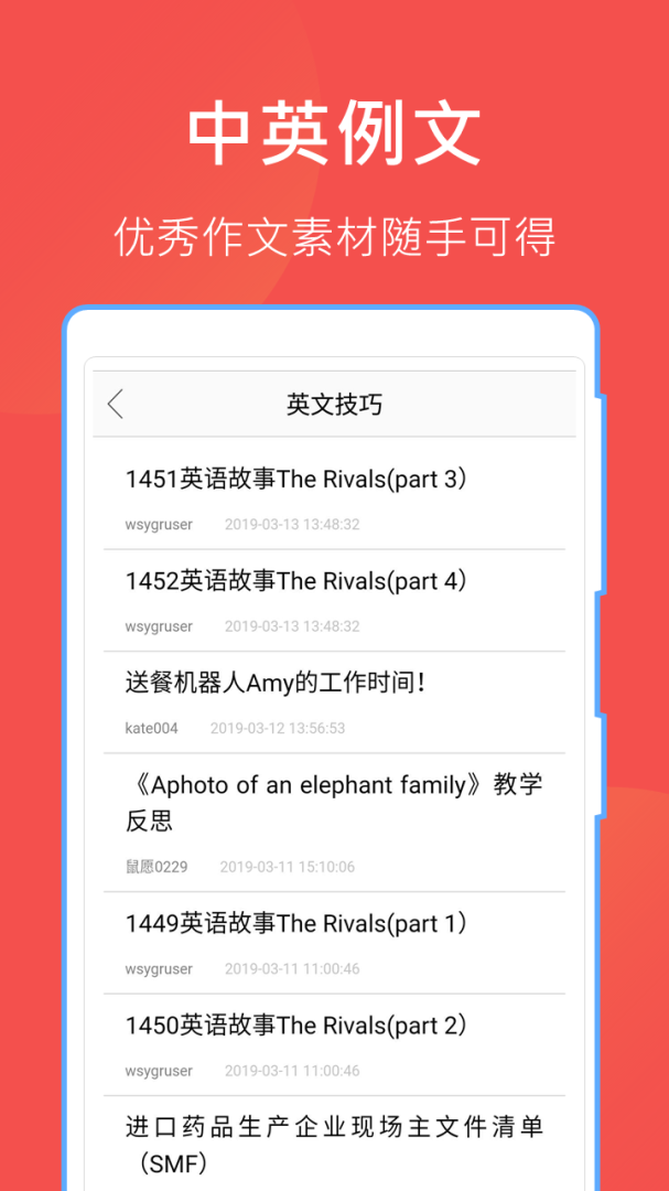 互助文档官方最新版图3