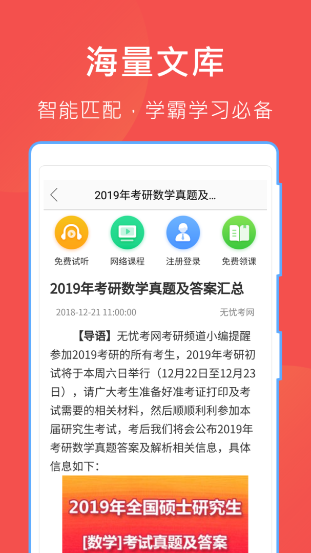 互助文档官方最新版图4