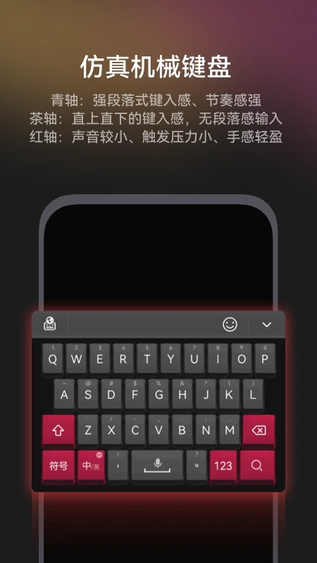 小艺输入法(3)