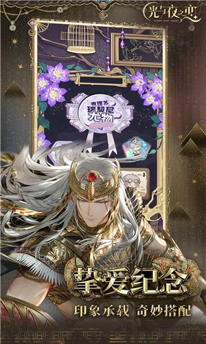 光与夜之恋最新免费版