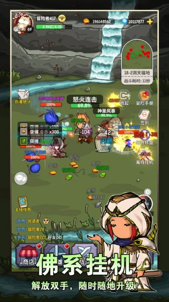 魔力佣兵团