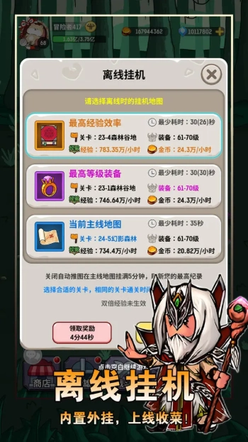 魔力佣兵团