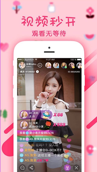 幻梦直播手机免费版图3