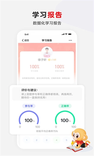 希望学网校官方正版图4