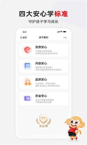 希望学网校官方正版图5