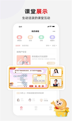 希望学网校官方正版图3