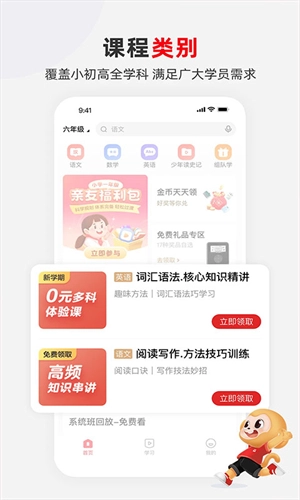 希望学网校官方正版图1