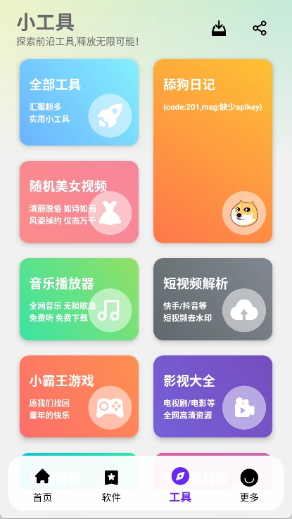 淘应用(3)
