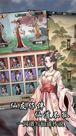 刷尽长生箓免费原版图3