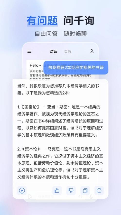 蓝心千询图3
