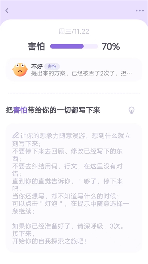 星音情绪日记安卓版图3