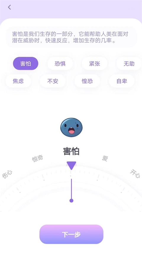 星音情绪日记安卓版图4