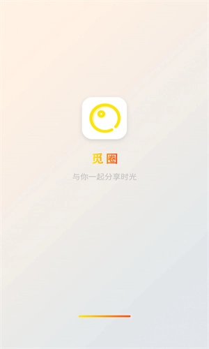 觅圈免费原版图3