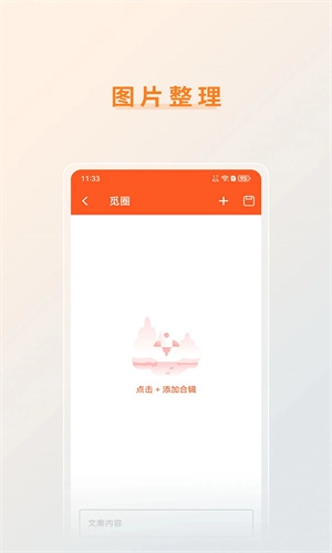 觅圈免费原版图1