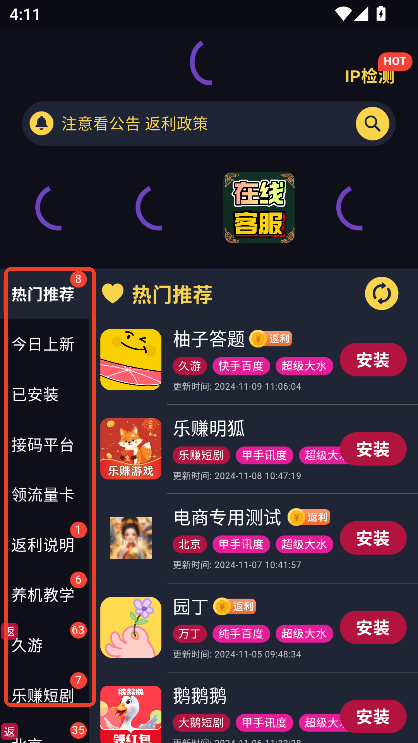AJ库安卓直装版图2