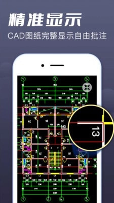 CAD快速看图王最新版图1