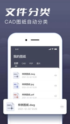 CAD快速看图王最新版图3