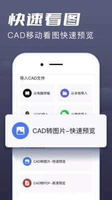 CAD快速看图王最新版图4