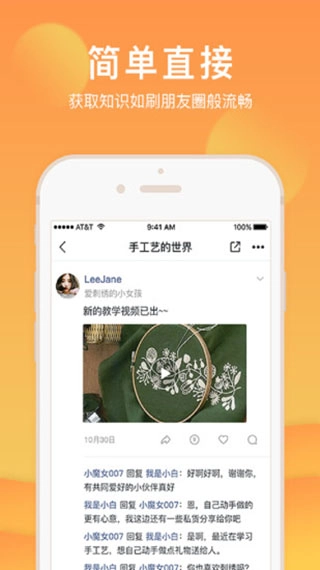 芥末圈官方正版图2
