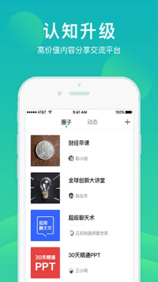 芥末圈官方正版图1