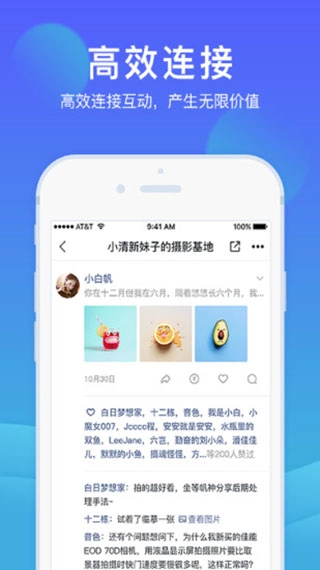 芥末圈官方正版图3