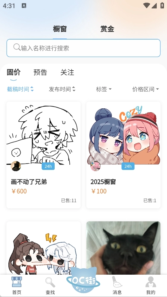 稿·OC俱乐部图3