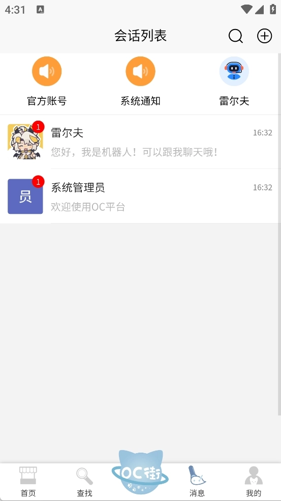 稿·OC俱乐部图2