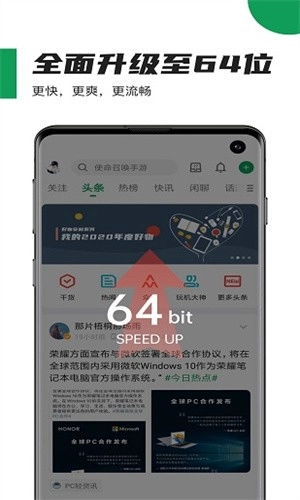 酷安最新免费版图1