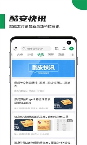酷安最新免费版图2