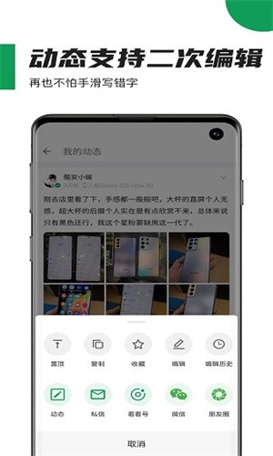 酷安最新免费版图4