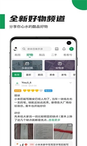 酷安最新免费版图3