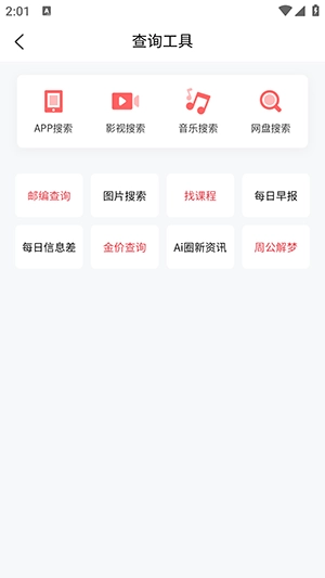 小红盒安卓官方版图2