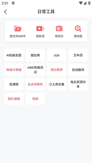 小红盒安卓官方版图4