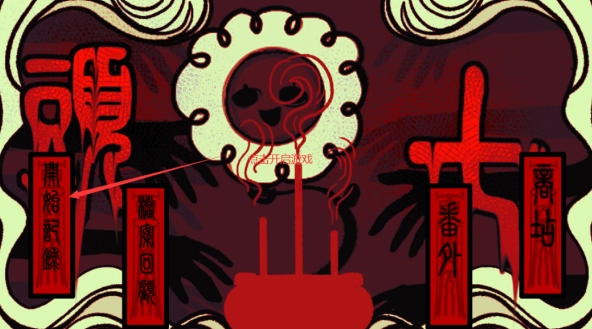 头七怪谈中文版(4)